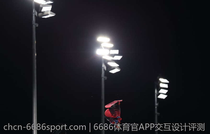 6686体育官APP交互设计评测